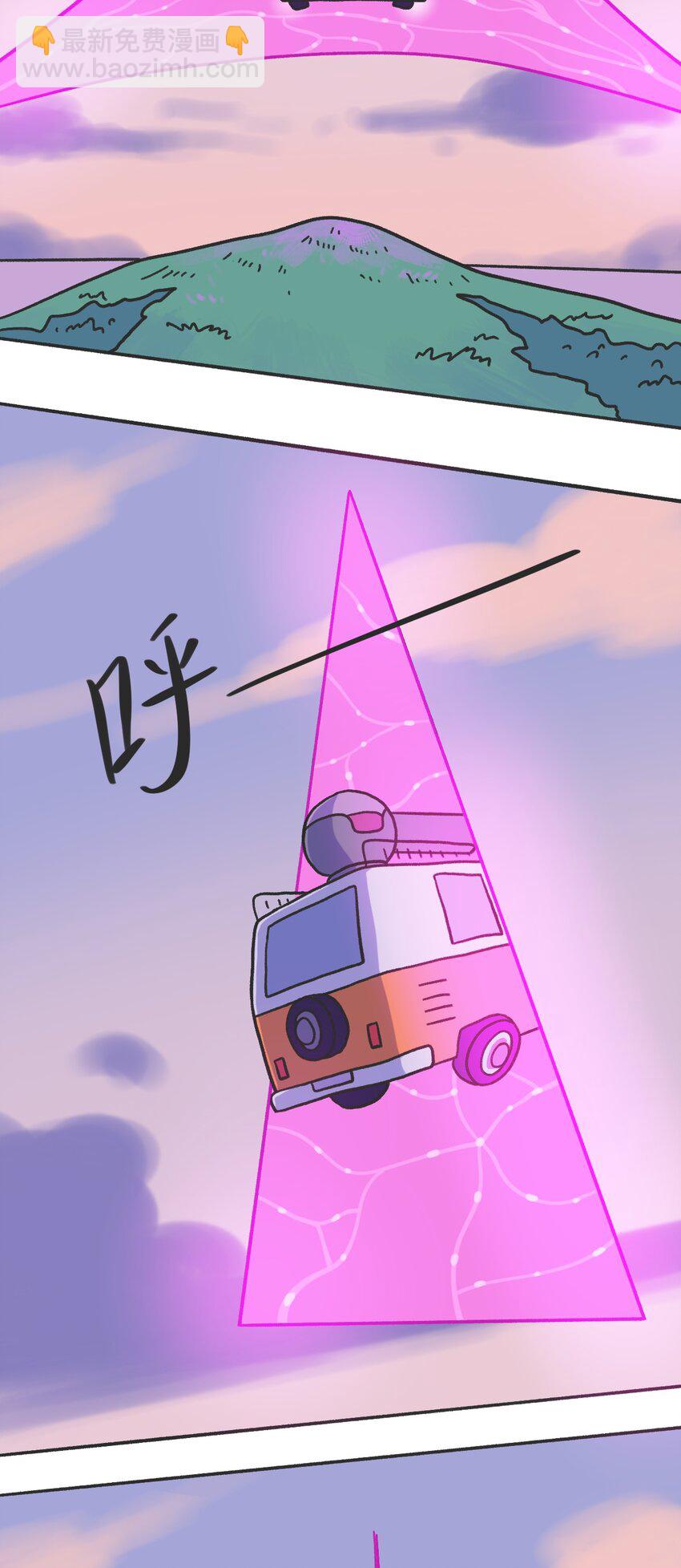 《时光公路》第10话 中断 第9页