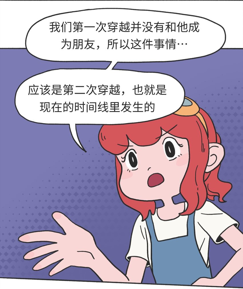 《时光公路》第11话 原地踏步 第10页