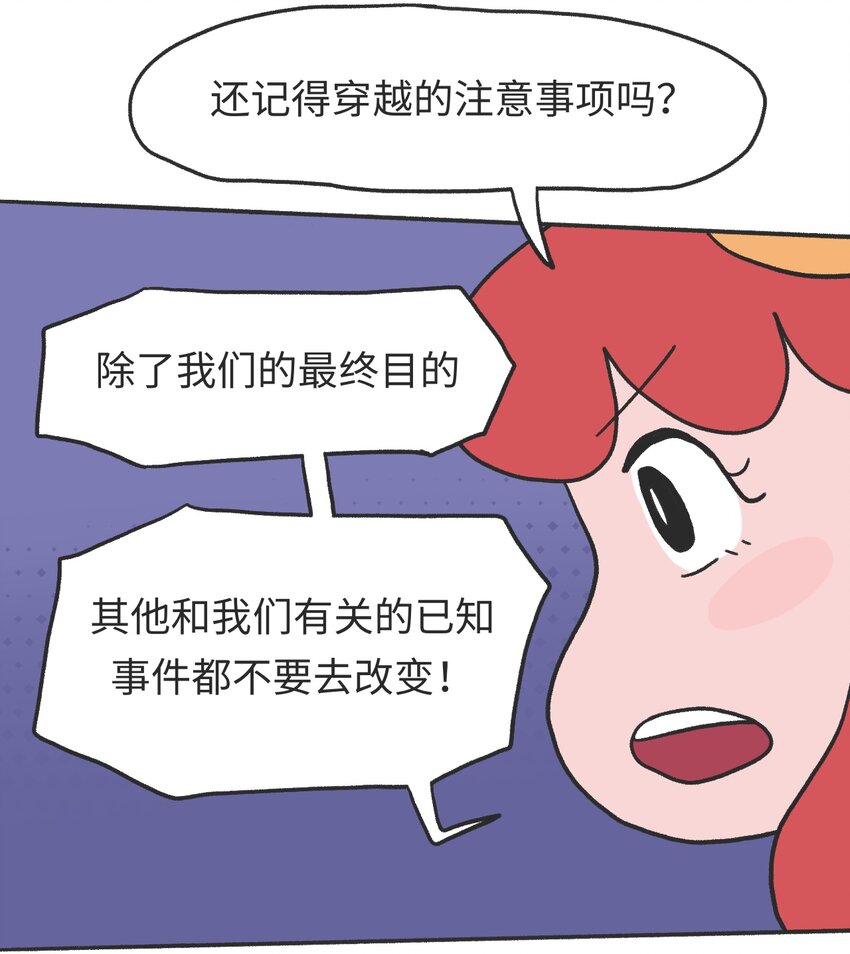《时光公路》第11话 原地踏步 第11页