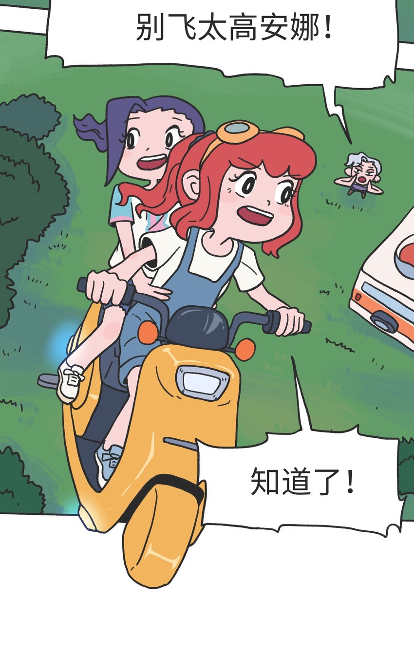《时光公路》第11话 原地踏步 第15页