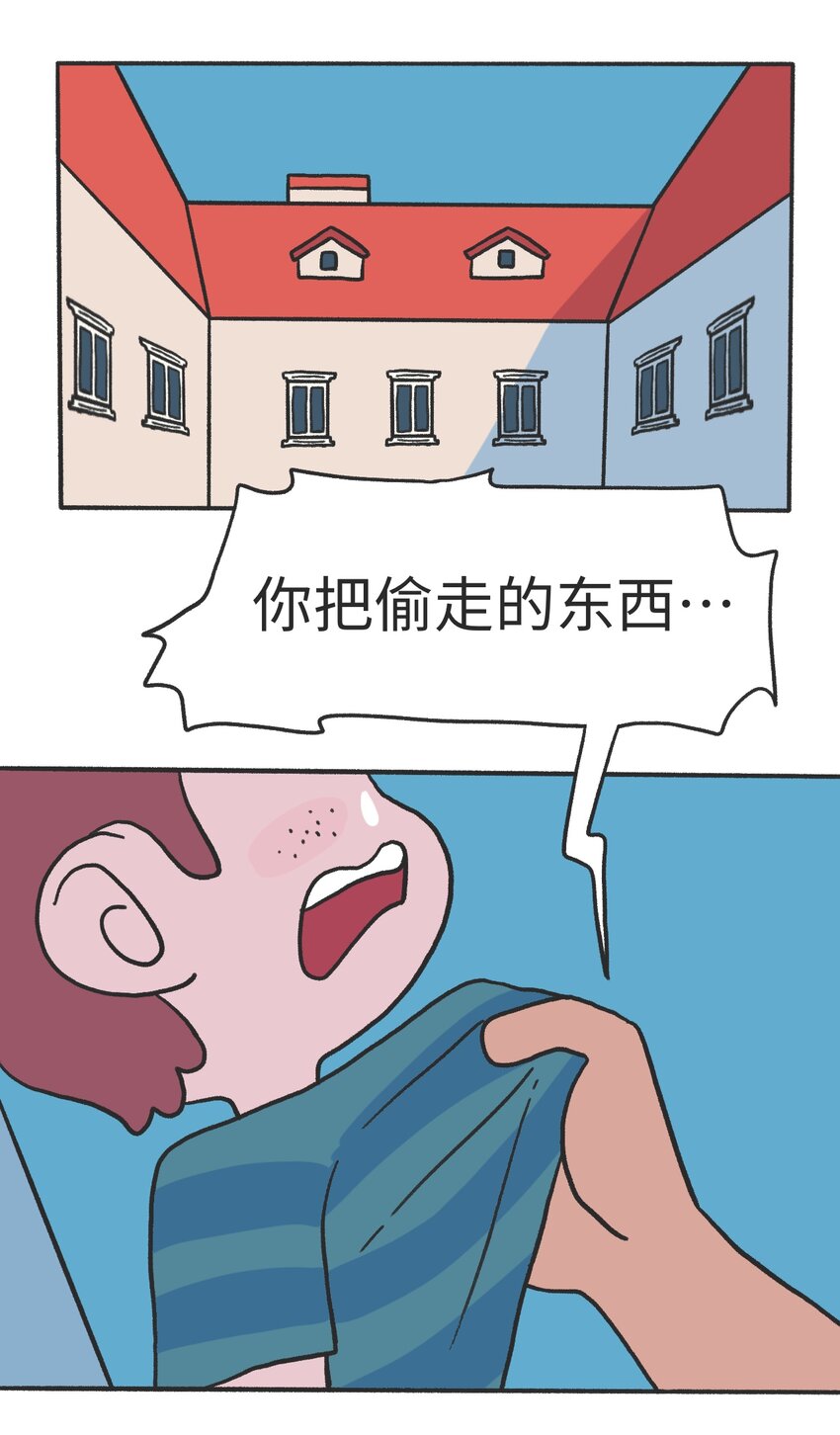 《时光公路》第11话 原地踏步 第16页