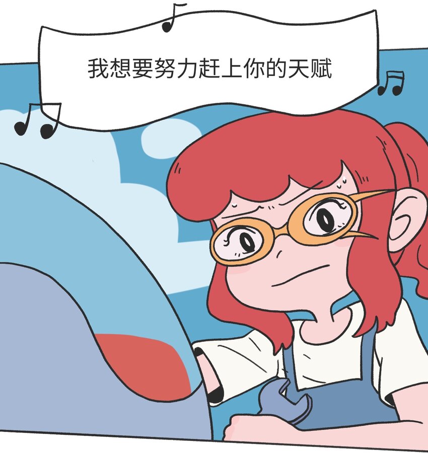 《时光公路》第11话 原地踏步 第3页