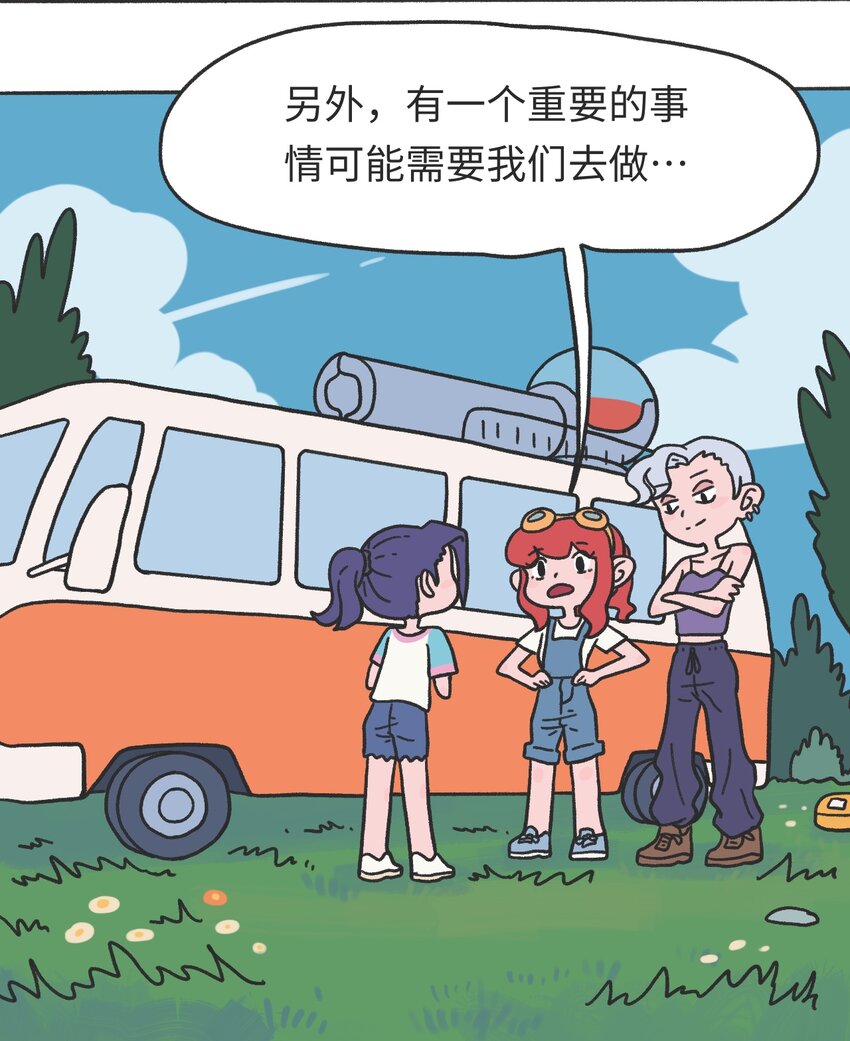《时光公路》第11话 原地踏步 第7页