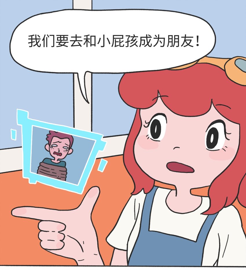 《时光公路》第11话 原地踏步 第8页