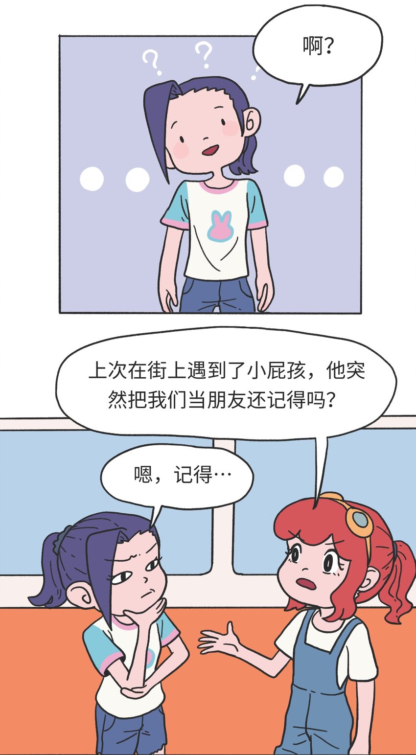 《时光公路》第11话 原地踏步 第9页