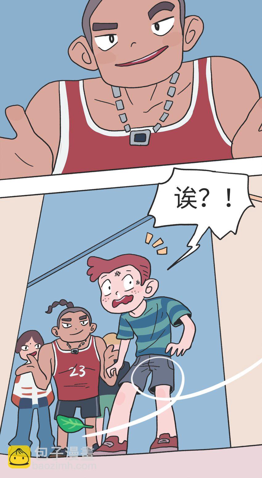 《时光公路》第09话 冲突 第10页