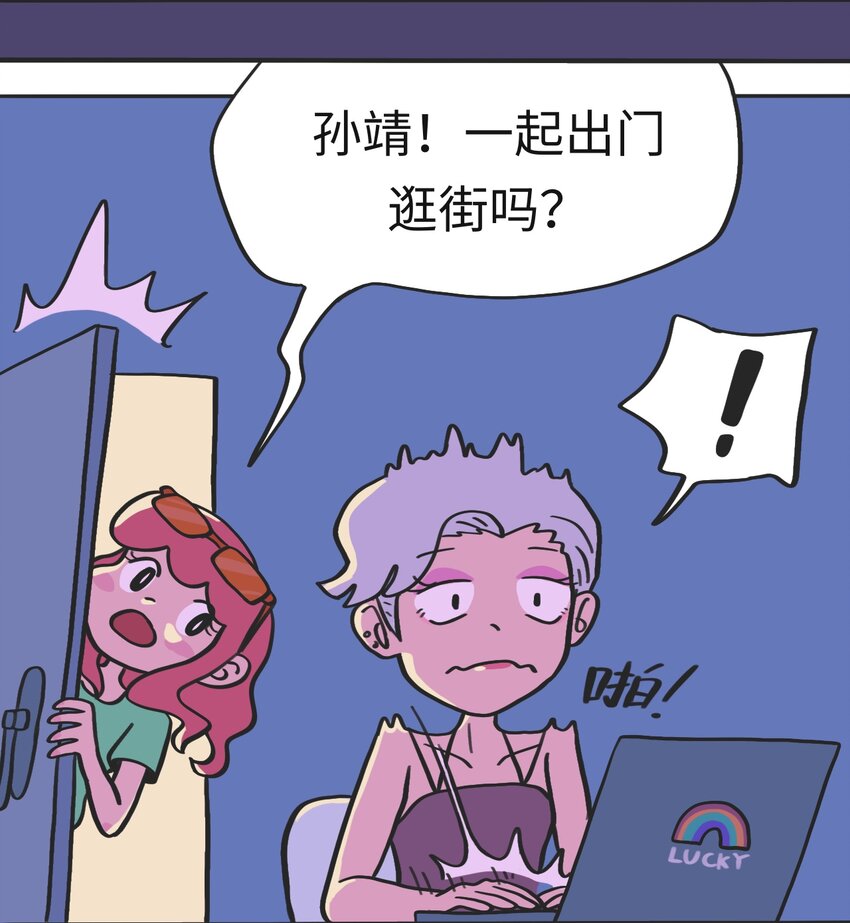 《时光公路》第09话 冲突 第15页