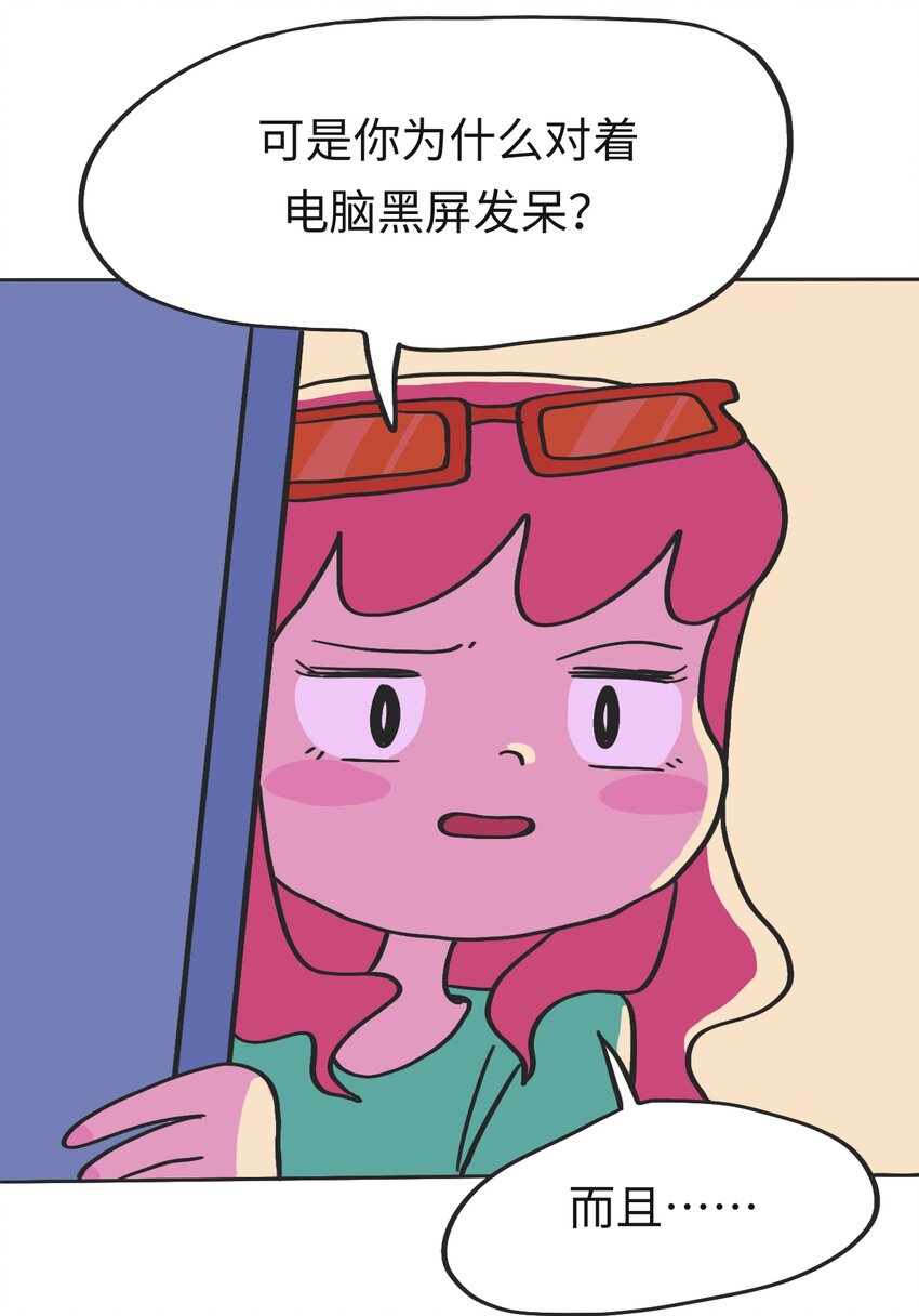 《时光公路》第09话 冲突 第17页