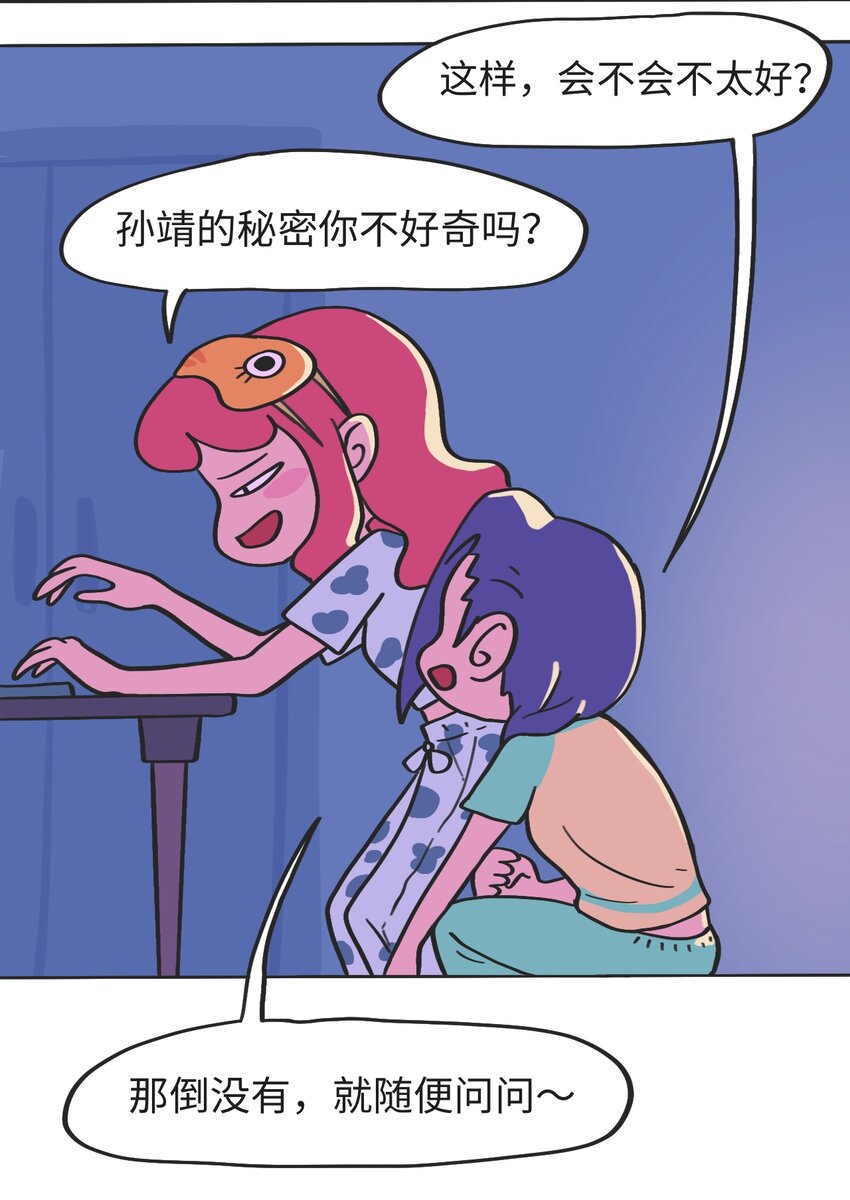 《时光公路》第09话 冲突 第22页
