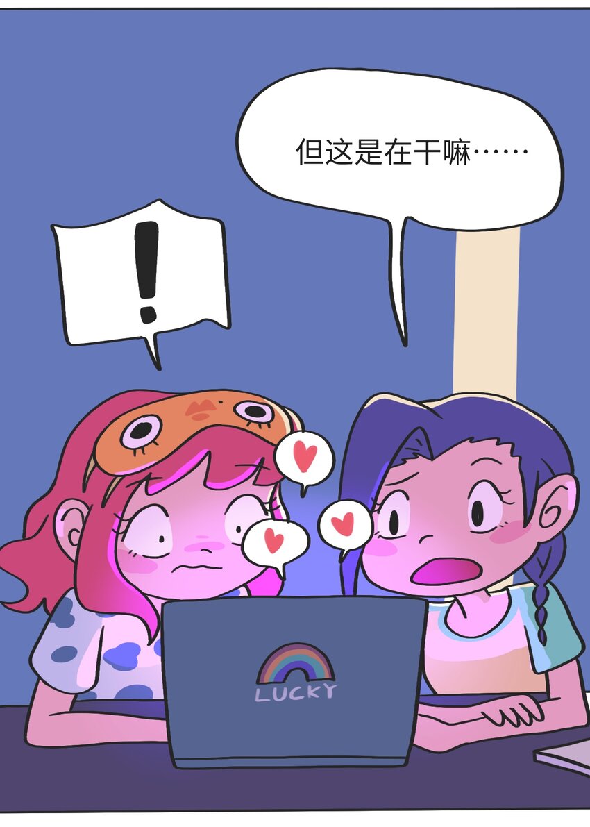 《时光公路》第09话 冲突 第24页