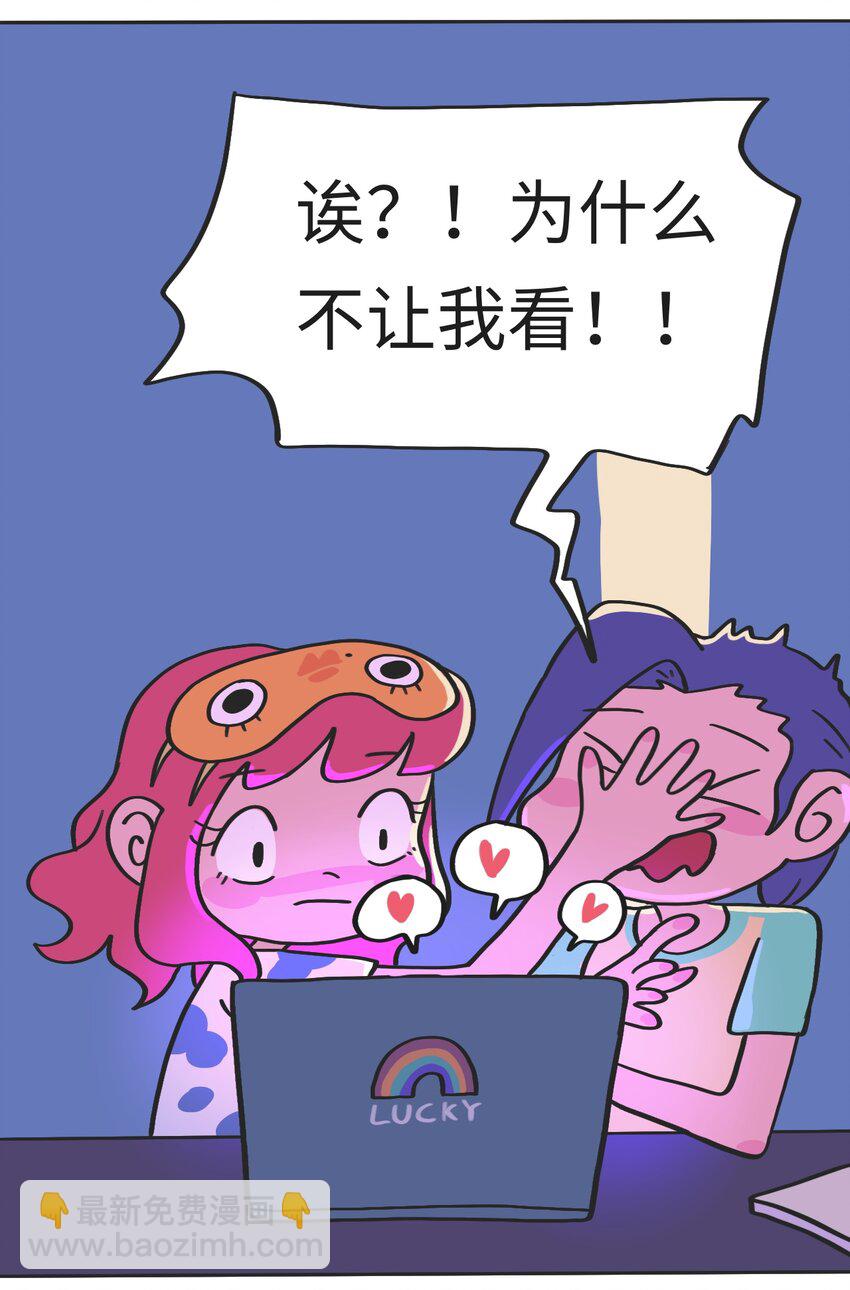 《时光公路》第09话 冲突 第25页