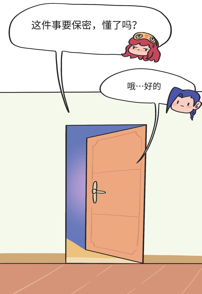 《时光公路》第09话 冲突 第26页