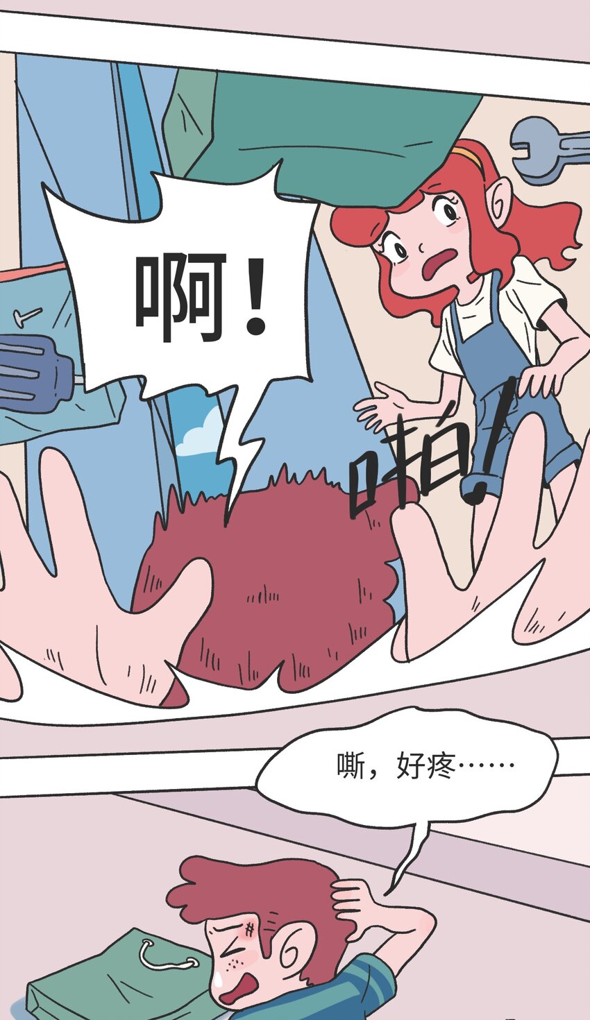 《时光公路》第09话 冲突 第5页