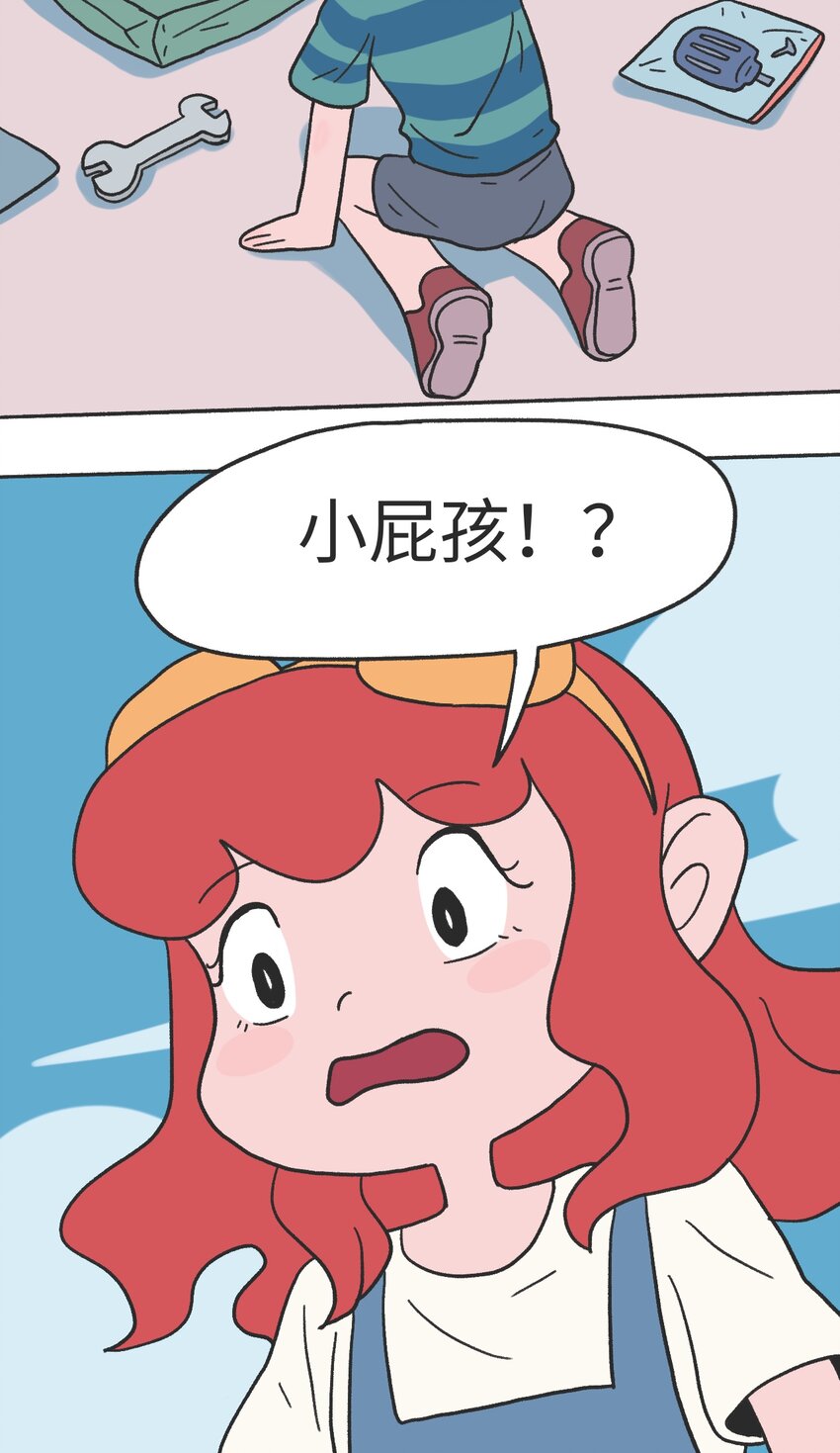 《时光公路》第09话 冲突 第6页