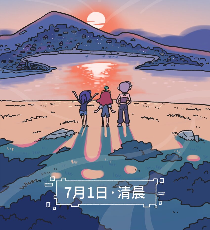 《时光公路》第08话 黎明 第15页