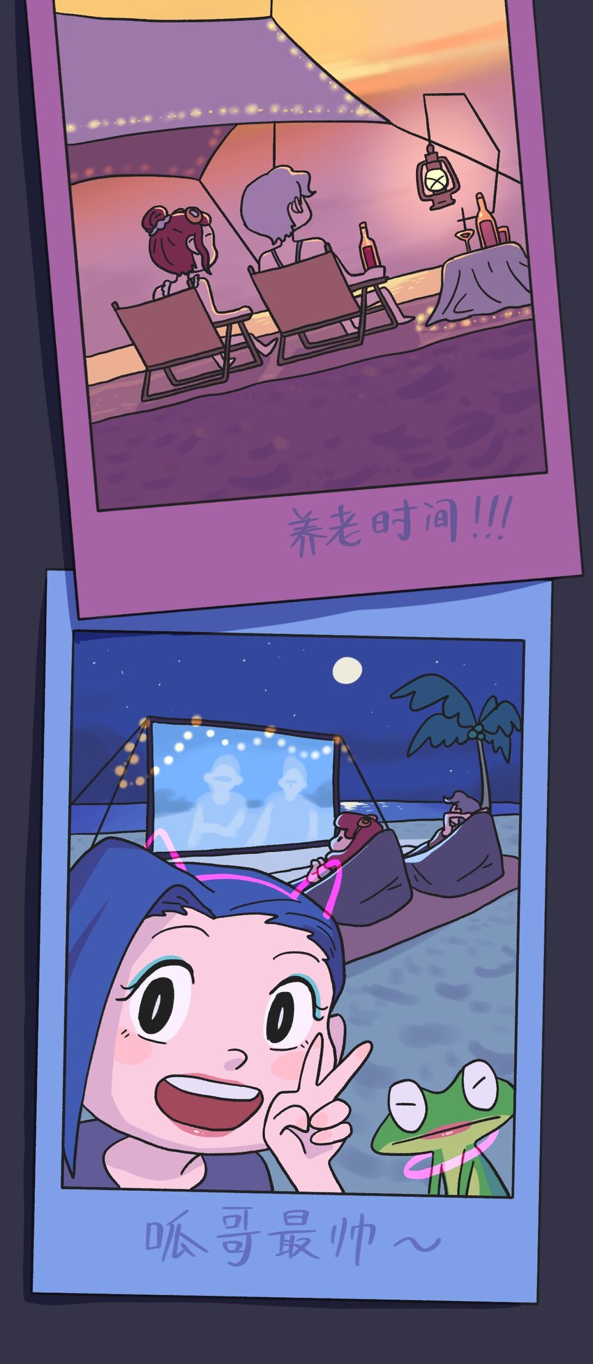 《时光公路》第08话 黎明 第17页