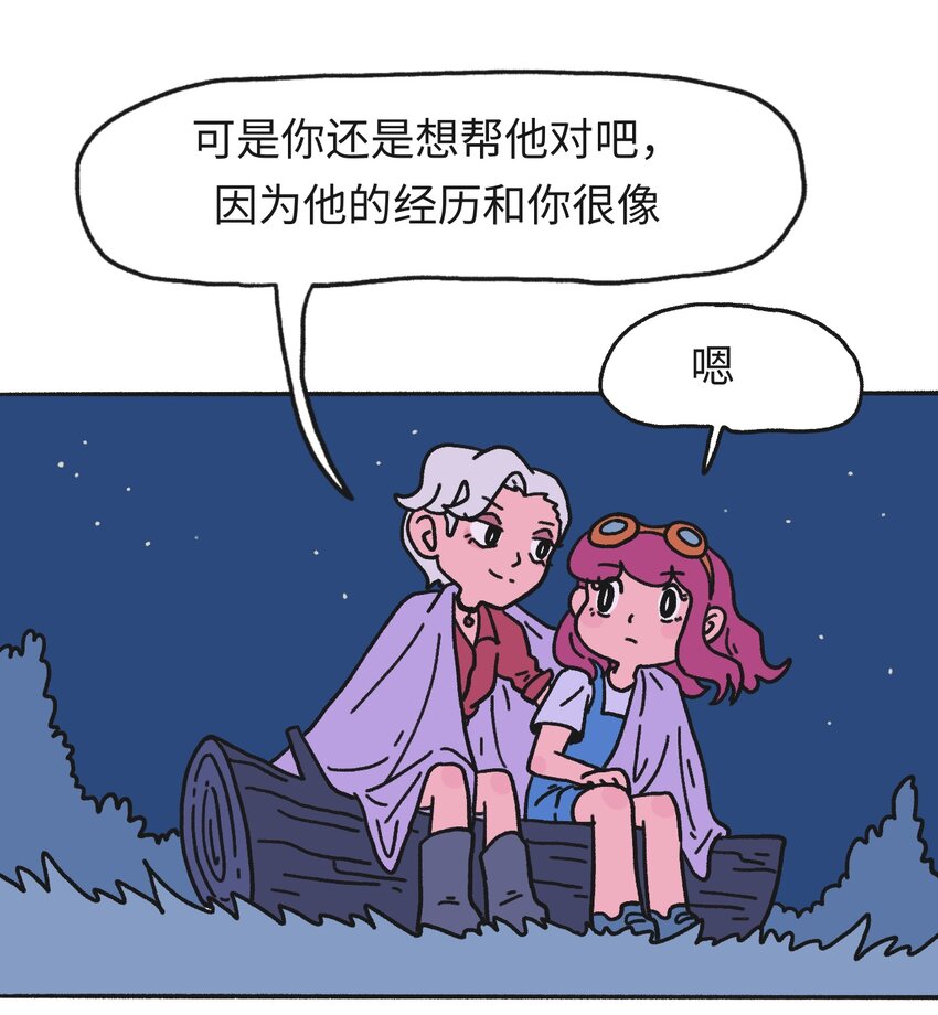 《时光公路》第15话 不确定事件 第12页