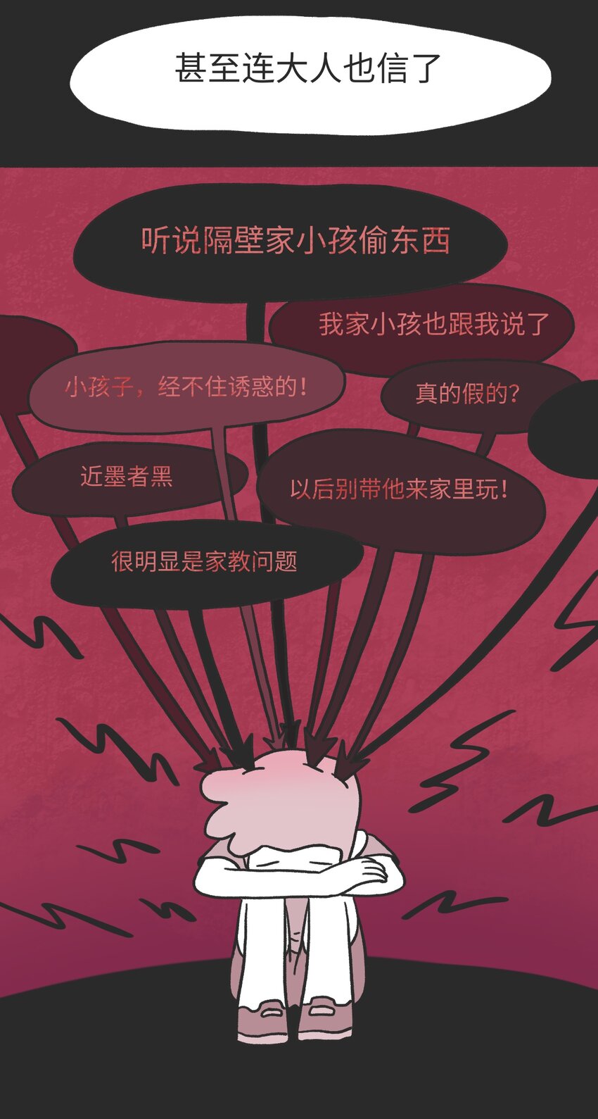 《时光公路》第13话 朋友 第10页