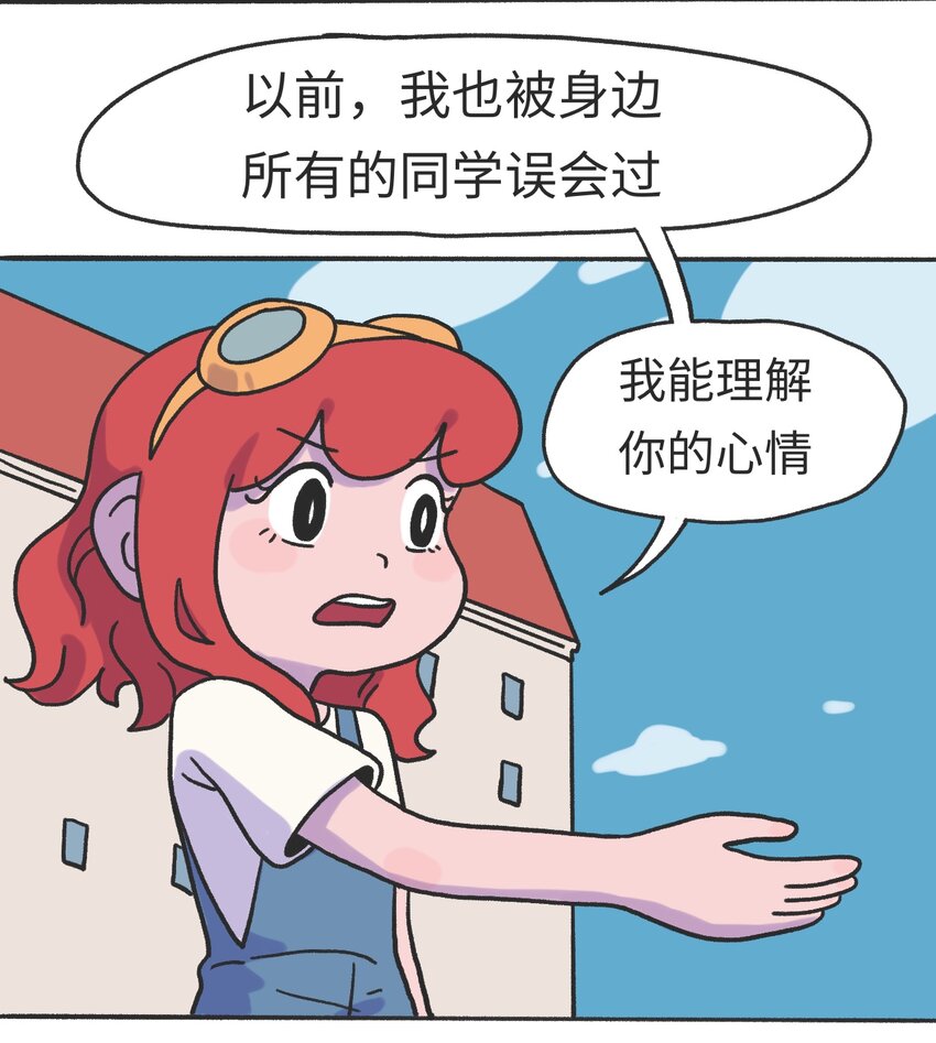 《时光公路》第13话 朋友 第12页