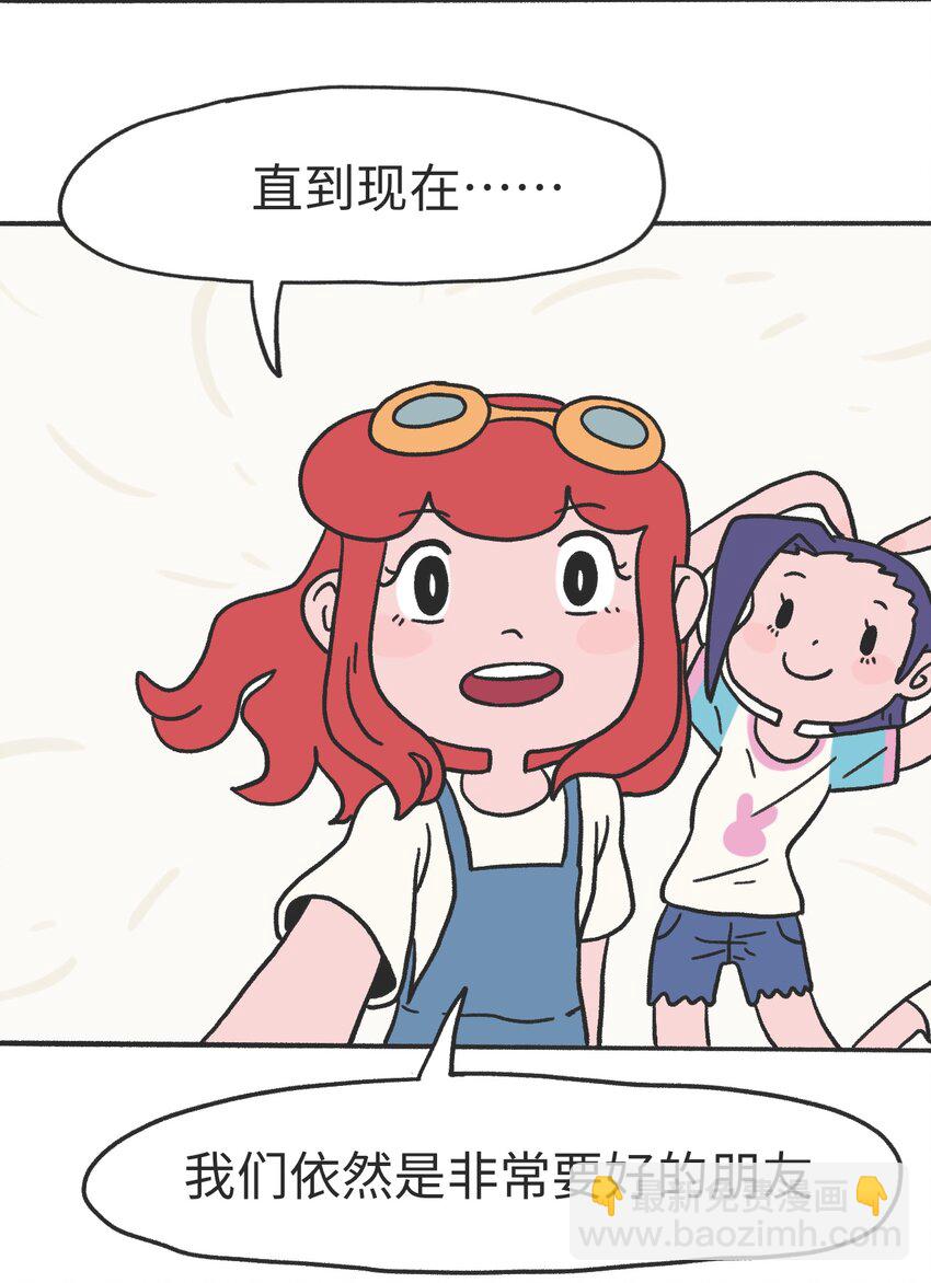 《时光公路》第13话 朋友 第16页