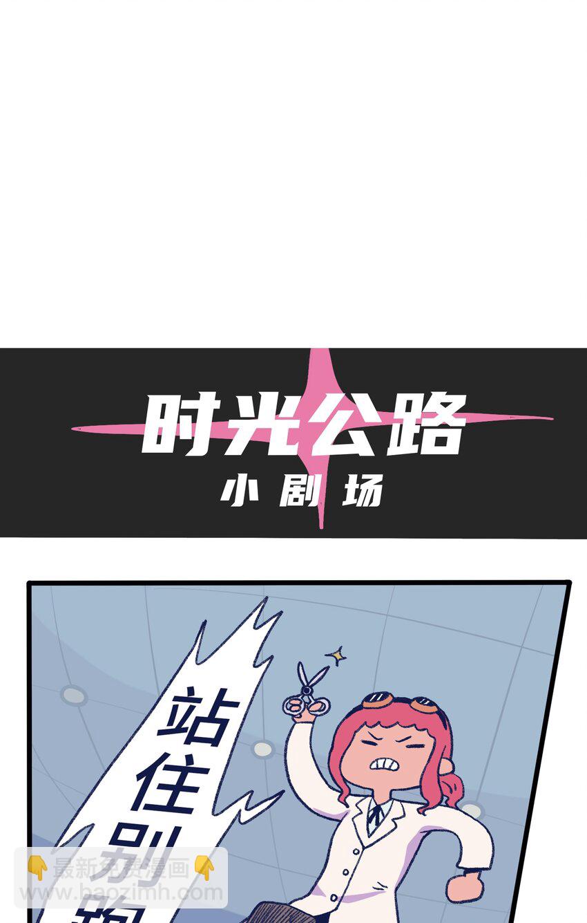 《时光公路》第13话 朋友 第19页