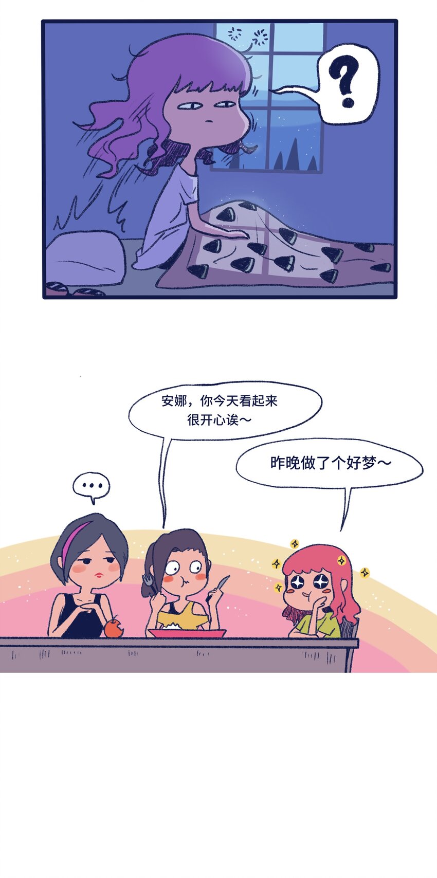 《时光公路》第13话 朋友 第30页
