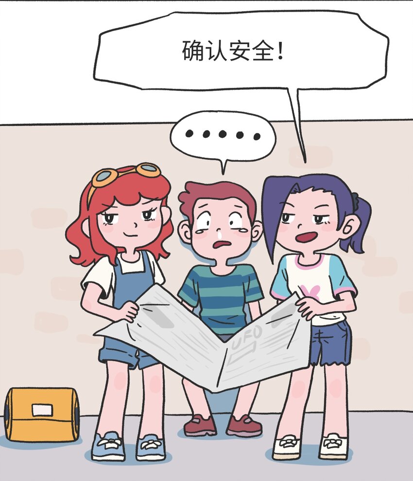 《时光公路》第13话 朋友 第5页