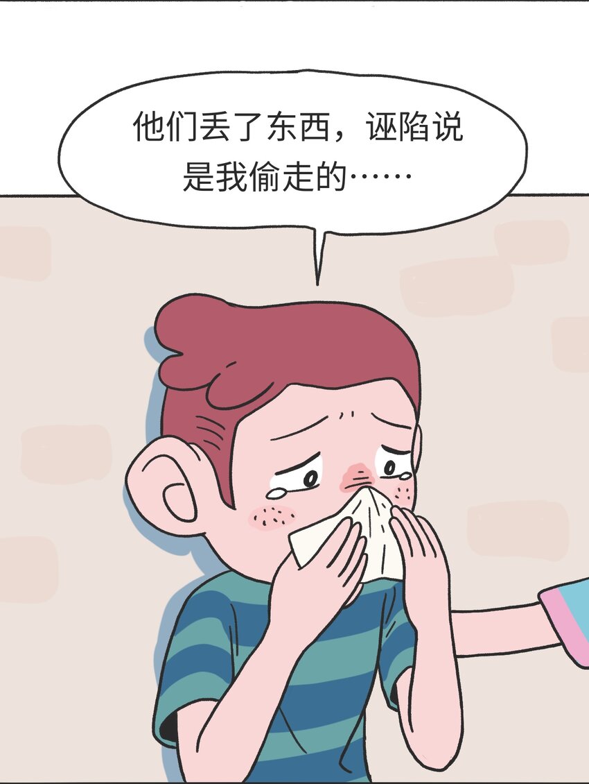 《时光公路》第13话 朋友 第8页