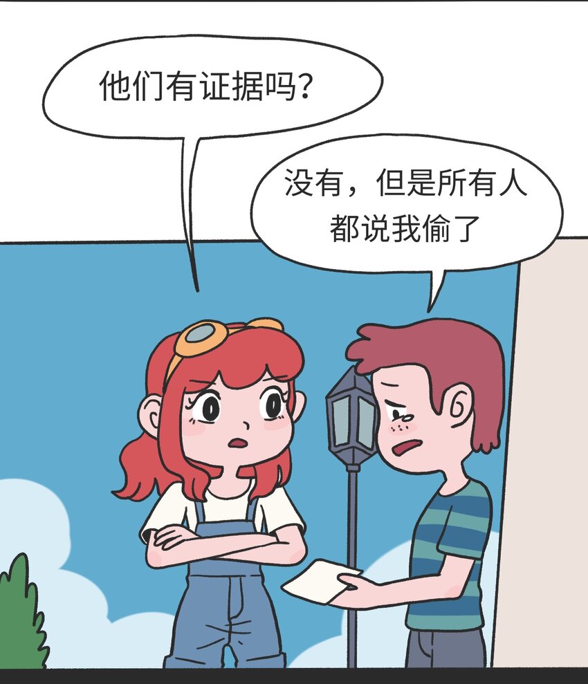 《时光公路》第13话 朋友 第9页