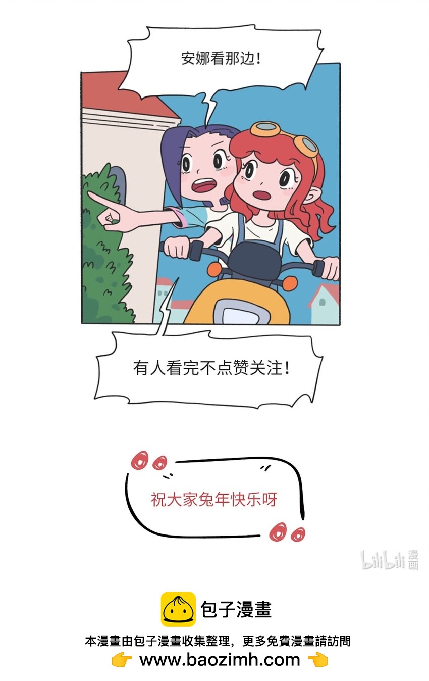 《时光公路》第12话 诬陷 第24页
