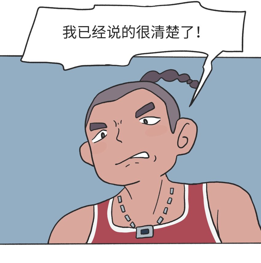 《时光公路》第12话 诬陷 第9页