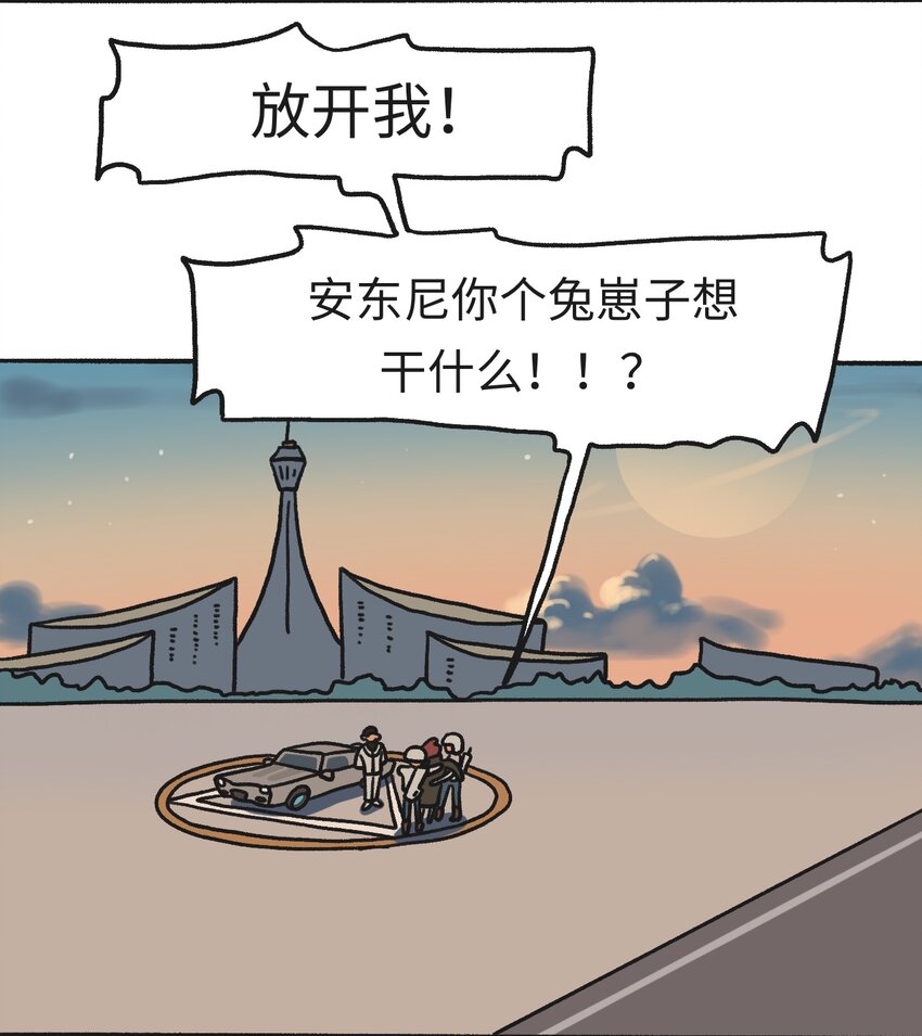 《时光公路》第14话 信任 第7页