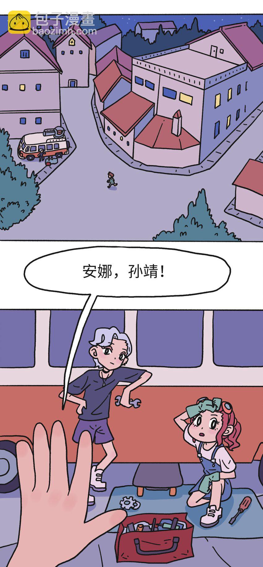 《时光公路》第18话 未来再见 第15页