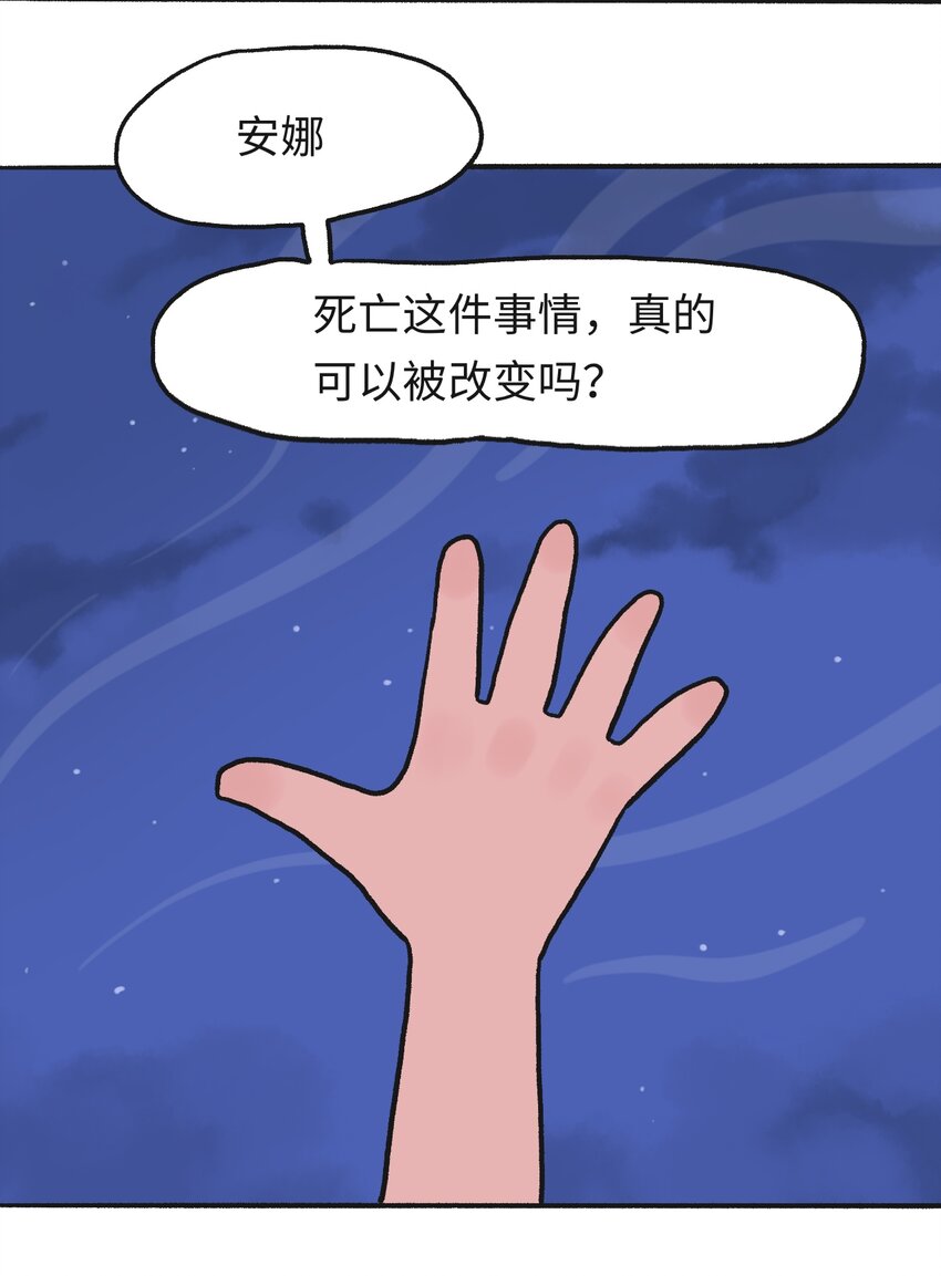 《时光公路》第18话 未来再见 第21页
