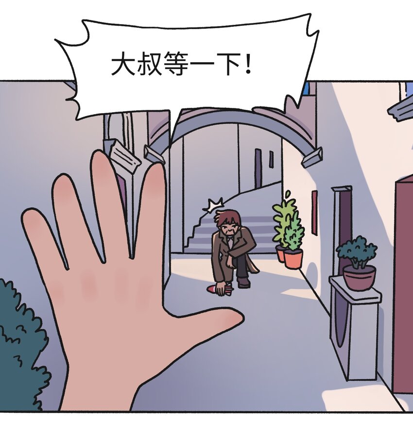 《时光公路》第18话 未来再见 第29页