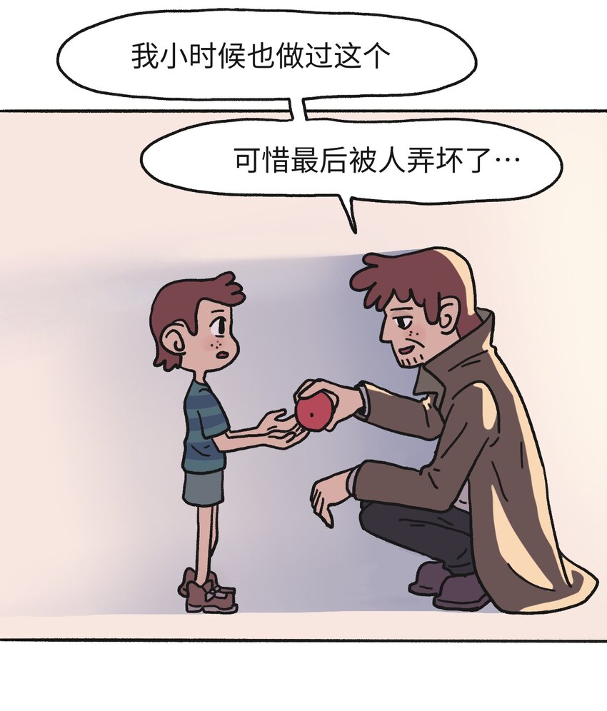 《时光公路》第18话 未来再见 第31页