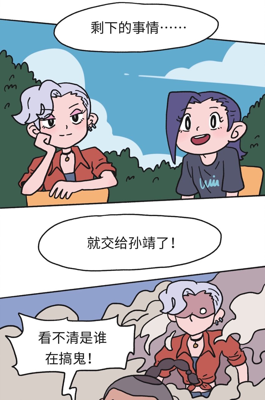《时光公路》第16话 巷战-上 第18页