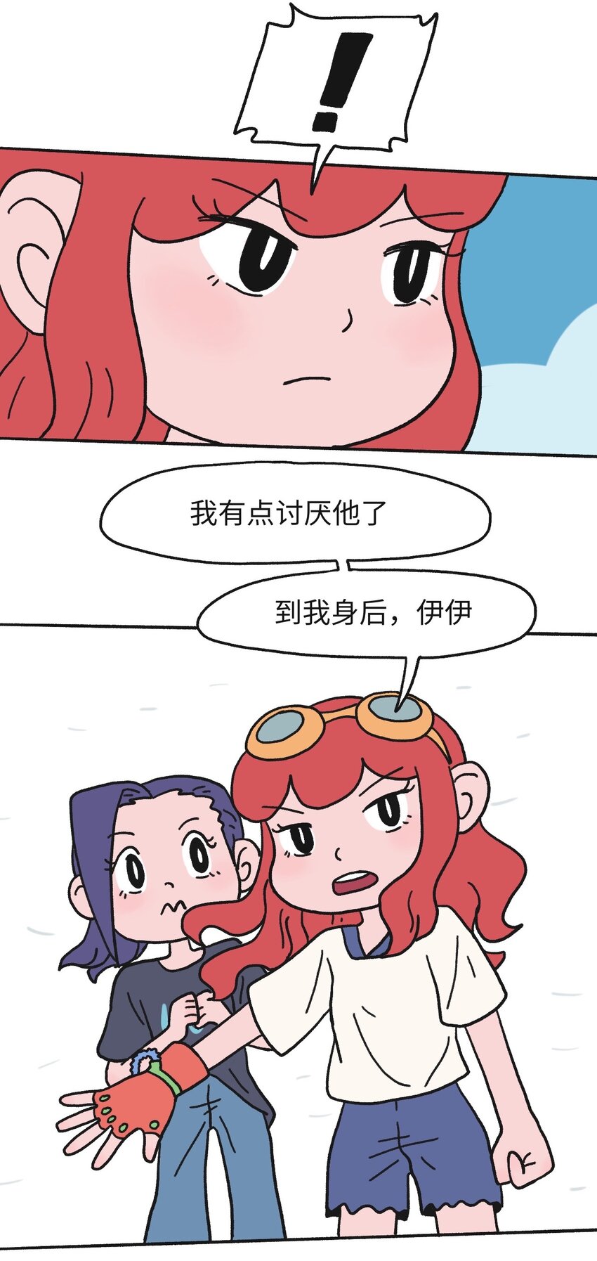 《时光公路》第17话 巷战-下 第12页