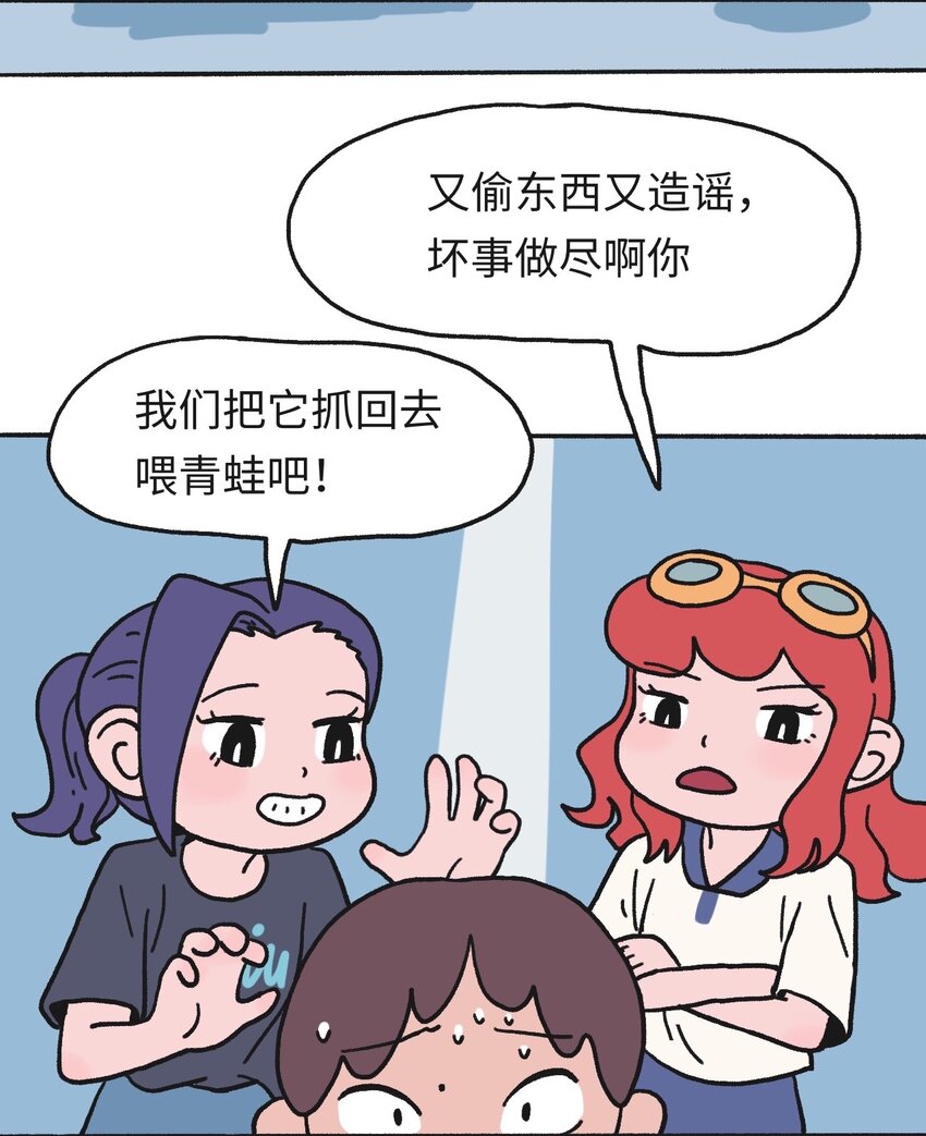 《时光公路》第17话 巷战-下 第20页