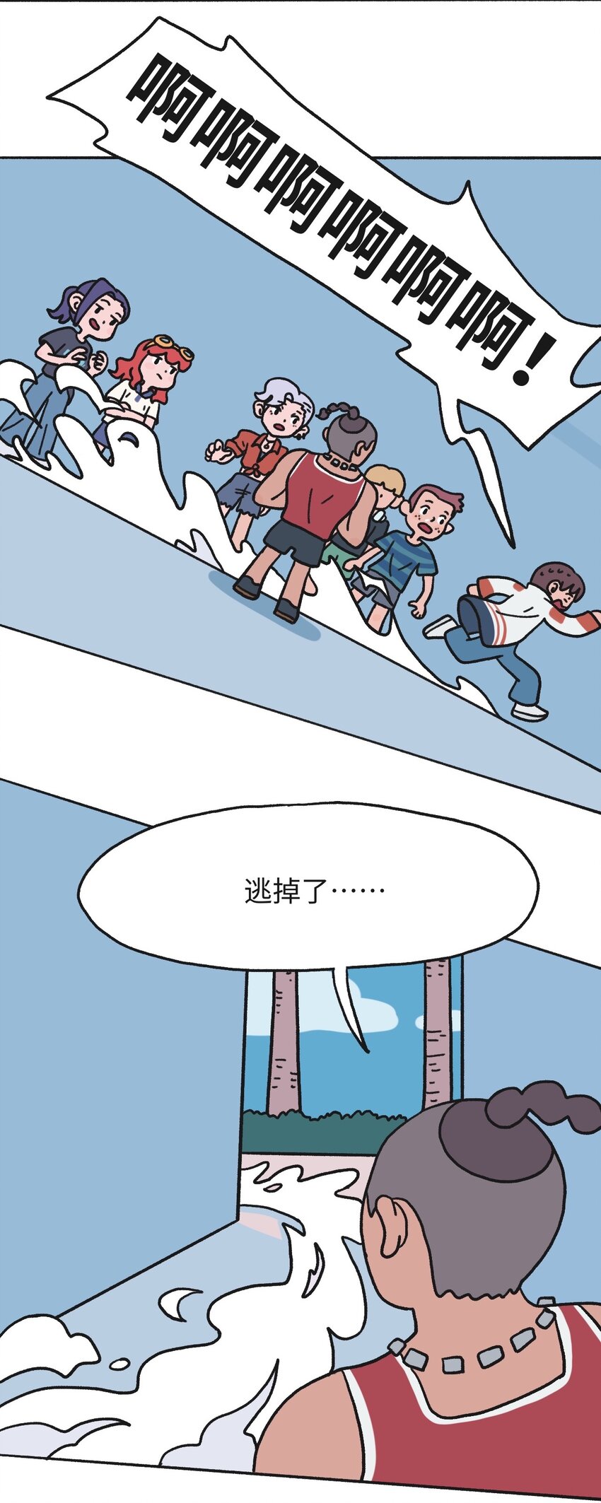 《时光公路》第17话 巷战-下 第21页