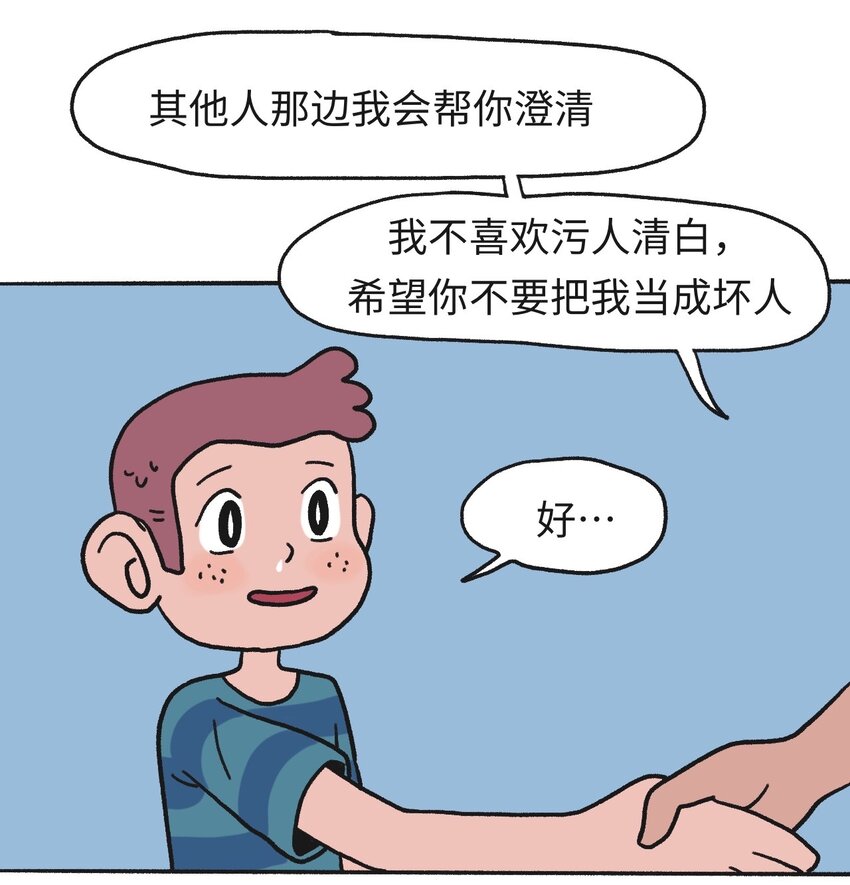《时光公路》第17话 巷战-下 第24页