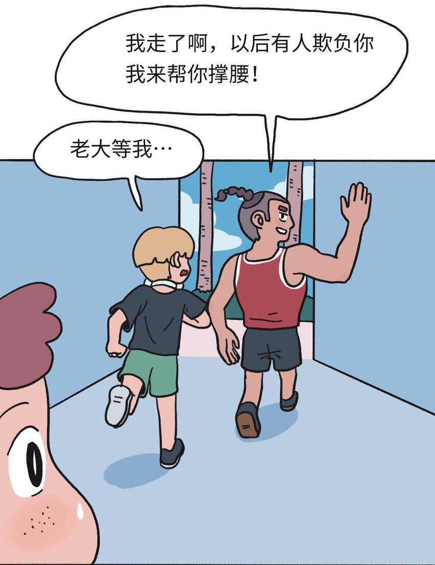 《时光公路》第17话 巷战-下 第25页