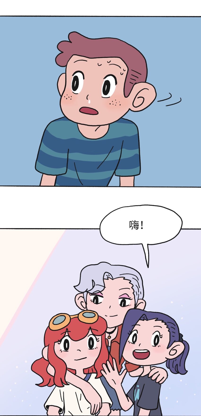 《时光公路》第17话 巷战-下 第27页