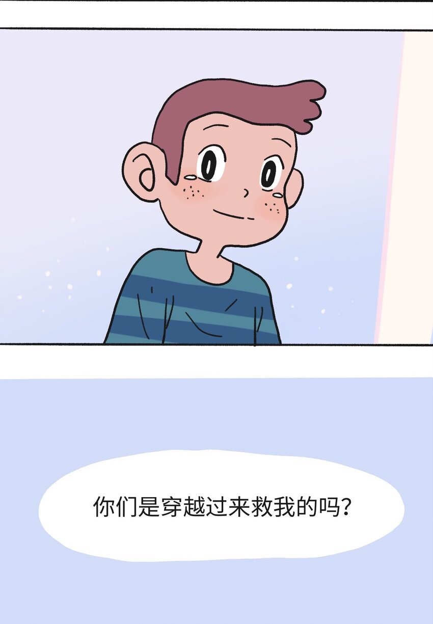 《时光公路》第17话 巷战-下 第28页