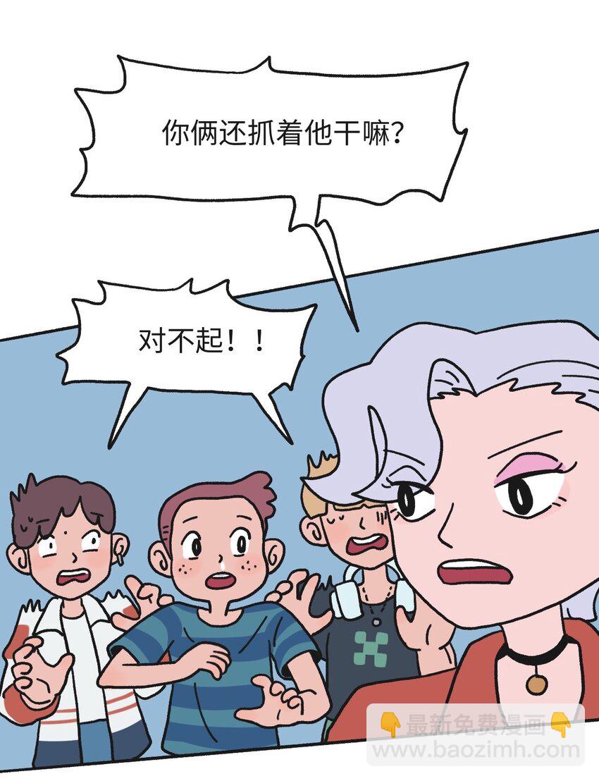 《时光公路》第17话 巷战-下 第4页