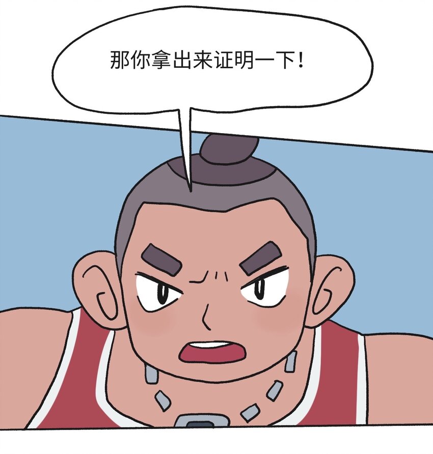 《时光公路》第17话 巷战-下 第7页