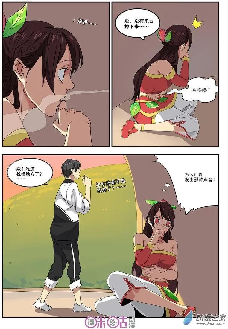 《葫芦妹》第02回 第10页