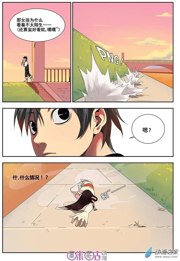 《葫芦妹》第02回 第13页