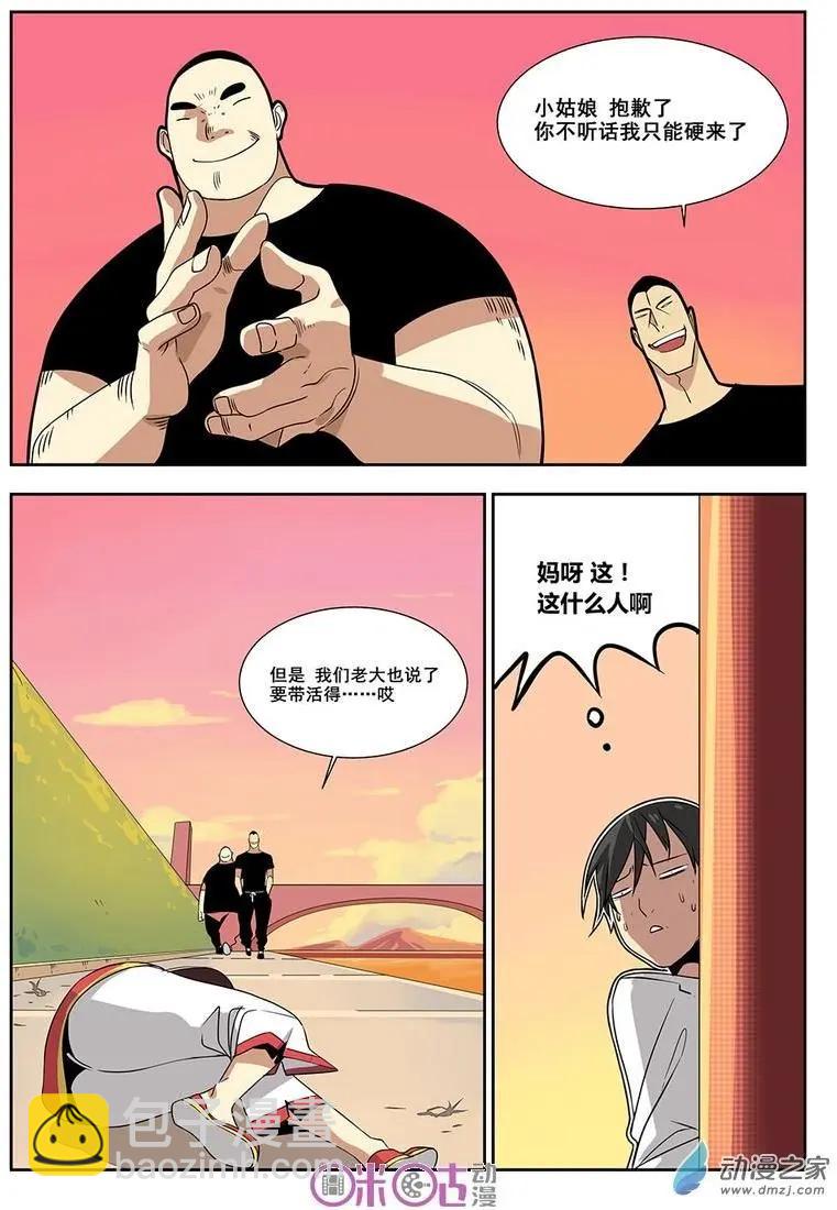 《葫芦妹》第02回 第14页