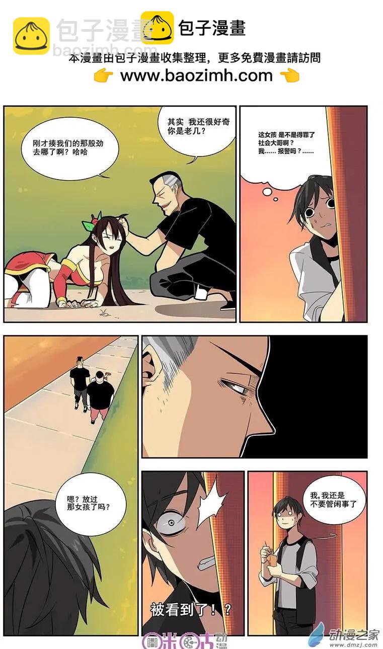 《葫芦妹》第02回 第15页